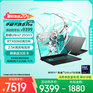 華碩天選6 Pro 酷睿版 國(guó)家補(bǔ)貼20%Ultra 7 AI高靜游戲本筆記本電腦(U7-255HX 16G 1T RTX5060 2.5K)灰