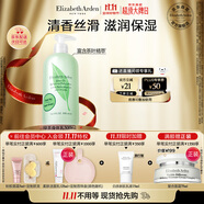 伊麗莎白雅頓綠茶身體乳500ml清爽潤膚保濕滋潤緩解干燥禮物送朋友