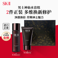 SK-II男士禮盒(潔面120g+神仙水230ml)套裝skii進(jìn)口男生日禮物中秋雙11