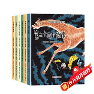 中國獲獎名家繪本第三輯（全6冊）兒童勇氣性格培養和獅子握手的老鼠 3-6歲有聲伴讀情商啟蒙繪本培養美好品格收獲自信和意志力幼兒園故事書(shū)自主閱讀假期讀物省錢(qián)卡