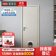 索菲亞臥室門(mén) 超高門(mén)通頂簡(jiǎn)約木門(mén)寵物門(mén)隔音門(mén)衛生間門(mén)室內門(mén)木質(zhì)復合門(mén)免漆書(shū)房門(mén)套裝門(mén)全屋定制 會(huì )員權益金【咨詢(xún)客服鎖定免費量房設計權益】