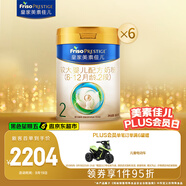 美素佳兒（Friso）皇家較大嬰兒配方奶粉2段（6-12個(gè)月） 800克*6 乳鐵蛋白 新國(guó)標(biāo)