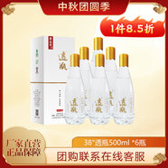 景陽岡 透瓶52度濃香型糧食白酒500ml*6瓶整箱禮盒裝商務(wù)宴請招待用酒 38%vol 500mL 6瓶