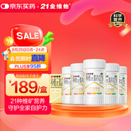 21金維他 多維元素片(21) 復(fù)合維生素B族補(bǔ)充成人賴氨酸維C維E鈣鐵鋅AD兒童中老年多種維生素礦物質(zhì) 60片*5瓶
