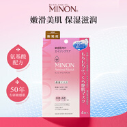 蜜濃（MINON）氨基酸滋潤面膜 22ml*4片鎖水修護敏感肌適用女生生日禮物