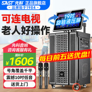 先科（SAST）家庭ktv音響套裝廣場舞音響帶顯示屏家用點歌機功放一體機戶外卡拉OK唱歌全套設(shè)備 【店長推薦】10吋低音+19吋屏+500G
