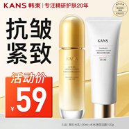 韓束（KanS）乳液女補水保濕護膚品清爽不膩抗皺緊致聚時(shí)光精華水乳送媽媽女友 【緊致清潔】：精華乳+潔面