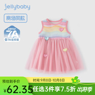 JELLYBABY女童夏季甜美連衣裙2025新款兒童彩虹背心紗裙夏款?lèi)?ài)心中長(cháng)公主裙 粉色 110 cm