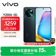 vivo Y200t 12GB+512GB 極光 國家補貼 44W 6000mAh 120Hz金剛護眼屏 雙揚300%大音量 拍照 AI 手機