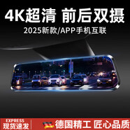 行車記錄儀4K高清2025新款倒車影像前后雙攝360全景免走線 標配 雙鏡頭 套餐七：2K/1440P+10吋全觸屏+手