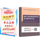 25年一級(jí)建造師建設(shè)工程法規(guī)及相關(guān)知識(shí)考點(diǎn)精粹掌中寶