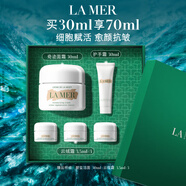 海藍之謎（LA MER）奇跡面霜30ml保濕修護緊致護膚品套裝化妝品禮盒生日禮物送女友