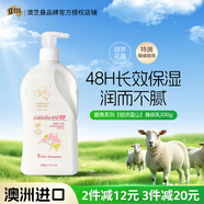 澳芝曼G&M 綿羊油 綿羊脂護手霜維e面霜如沐藍山潤護乳潤膚修護乳500g