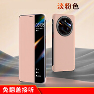 華為（HUAWEI）適用于mate50pro手機殼mate50真皮保護套mate8/9/10/20外殼mate30 官方優(yōu)選皮套(淺粉色)收藏送膜 華為_(kāi)Mate_50