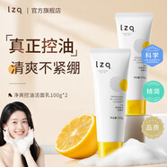 LZQ蝦青素氨基酸洗面奶女士控油祛痘去黑頭男士潔面乳青少年清潔洗臉 【大油皮】蝦青素洗面奶*2支