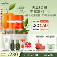 悅木之源（Origins）咖啡因發(fā)光眼霜15ml水潤保濕提亮淡化細紋黑眼圈生日禮物送女友