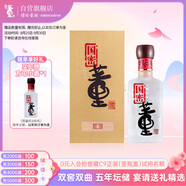 董酒 國密  方印 董香型白酒 54度 500ml  單瓶裝 升學宴