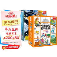 小笨熊十萬個(gè)為什么系列中國幼兒百科全書大百科全套注音版小學(xué)版兒童趣味少兒百科全書漫畫版科普百科繪本故事書小學(xué)生課外閱讀書籍正版新老封面隨機(jī)發(fā)貨閱讀課外書課外自主閱讀暑期假期讀物
