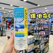 娜麗絲（Naris up）香港購 日本Naris up娜麗絲爽膚水500ml玻尿酸滋潤保濕VC提亮彈性 500ml 維他命C提亮