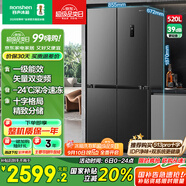 容聲520升大容量十字雙對開四開門電冰箱家用超薄一級節(jié)能效風(fēng)冷無霜變頻BCD-520WD12FP灰家電國家補貼