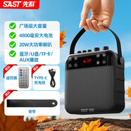先科（SAST）戶(hù)外音響廣場(chǎng)舞藍牙音箱大音量小型手提便攜式播放器桌面收款擴音器帶無(wú)線(xiàn)話(huà)筒K歌老人收音機 廣場(chǎng)舞大音量藍牙音箱-2025新款黑色 標配+遙控器