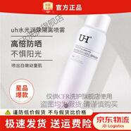 UH防曬噴霧紅石榴隔離防曬霜清爽保濕補水防護噴霧戶(hù)外軍訓男女可用 UH防曬隔離噴霧150ml*2瓶