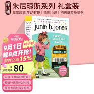 朱尼瓊斯系列1-4冊禮盒裝 英文原版 Junie B. Jones First Boxed Set Ever兒童初級章節橋梁書(shū) 插圖小說(shuō)Barbara Park . 綠山墻圖書(shū)