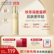 伊思（it‘s skin）晶鉆蝸牛爽膚水柔膚水140ml滋潤款 抗皺保濕緊致護膚品生日禮物女