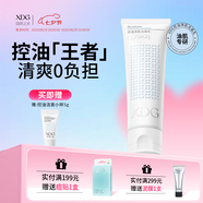 XDG控油凈肌潔面乳深層清潔溫和凈痘控油油痘肌敏感肌潔面奶男女 80g（單支裝） 80g