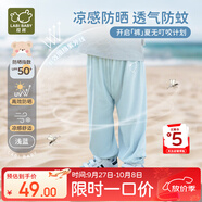 拉比（Labi Baby）兒童長(cháng)褲防蚊褲春夏燈籠褲冰絲透氣防曬束口長(cháng)褲 淺藍100