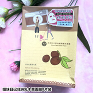 others臺灣產(chǎn) sexylook/simply/姐妹日記保濕面膜盒裝5片/8片/10片 姐妹日記非洲乳木果面膜8片裝 臺灣產(chǎn)