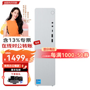 聯(lián)想（Lenovo)天逸510s/來酷310商用辦公臺式電腦全套整機家用迷你7.4L小機箱臺式主機電腦定制 天逸I3-14100 8G內(nèi)存 512G固態(tài) 單主機（不帶顯示器）