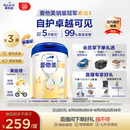 愛(ài)他美新老國(guó)標(biāo)隨機(jī)卓傲兒童奶粉配方調(diào)制乳粉(3-6歲)800g*3罐[優(yōu)量DHA]