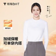 拇指白小T秋冬熱T長(cháng)袖T恤女士打底衫加絨加厚保暖親膚彈力舒適 女款-皓白 L