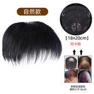 唐妮假發(fā)男錫紙燙韓版帥氣蓬松時(shí)尚泡面卷真發(fā)頭頂補發(fā)片男女士假發(fā) 黑網(wǎng)卡子款自然款 遞針頂心 短發(fā) 16*18