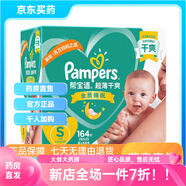 邦寶寶適拉拉褲 綠幫紙尿褲NB70/S82/M96/XL64片嬰兒尿不濕透氣干爽 紙尿褲S82片