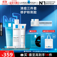理膚泉清痘水乳潔面三件套控油收斂毛孔祛黑頭護膚品套裝11.11搶先購