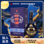 四特酒 星級酒 五星 特香型白酒 45度 460ml單瓶裝（無禮袋）中秋送禮