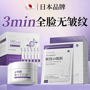 日本30-40歲女人護膚品大牌正品京東自營(yíng)抗皺緊致衰老法令紋填充