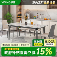 伊信家具意式極簡廣東佛山巖板餐桌家用小戶型輕奢全托底板長方形餐桌椅 抗菌巖板餐桌（半托） 1.3m *0.8m*0.75m
