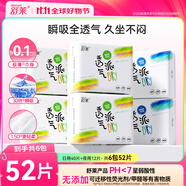 舒萊透氣派衛(wèi)生巾干爽透氣姨媽巾加長(zhǎng)護(hù)墊日夜用組合套裝 日夜套組6包52片