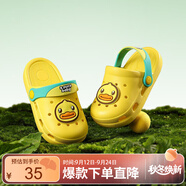 B.Duck小黃鴨童鞋兒童花園鞋男童舒適洞洞鞋女童寶寶舒適拖鞋5965黃色20