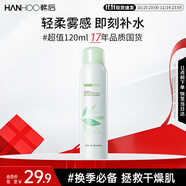 韓后茶蕊沁潤(rùn)水漾噴霧120ml 女士爽膚水補(bǔ)水保濕滋潤(rùn)護(hù)膚面部定妝濕敷