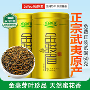 樂(lè )品樂(lè )茶金駿眉紅茶茶葉 特級正宗武夷山濃香型茶葉禮袋款中秋送禮共250g