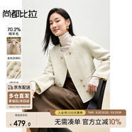 尚都比拉小香風(fēng)雙面毛呢外套女秋冬小個(gè)子呢子羊毛大衣高級感 米白 M