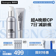 三抗超A醇面霜+眼霜早C晚A組合緊致淡紋護膚品套裝七夕禮物
