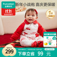 全棉時(shí)代嬰兒拜年服冬裝連體衣寶寶過(guò)年喜慶衣服新年周歲禮服 亭 90