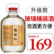 賴(lài)世仁醬香型53度糧食酒茅臺鎮高粱原漿酒醬酒泡酒用酒散裝白酒10斤桶裝 53度 5L 1桶 壹號醬香酒