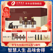 舍得 品味舍得 濃香型白酒 52度 600ml*2瓶*3盒 整箱裝 送禮禮物