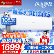 長(cháng)虹（CHANGHONG）空調大1.5匹新一級省電熊貓懶銅線(xiàn)電機空調掛機臥室國家補貼20% KFR-35GW/ZDCSW1+R1(SE) 以舊換新
